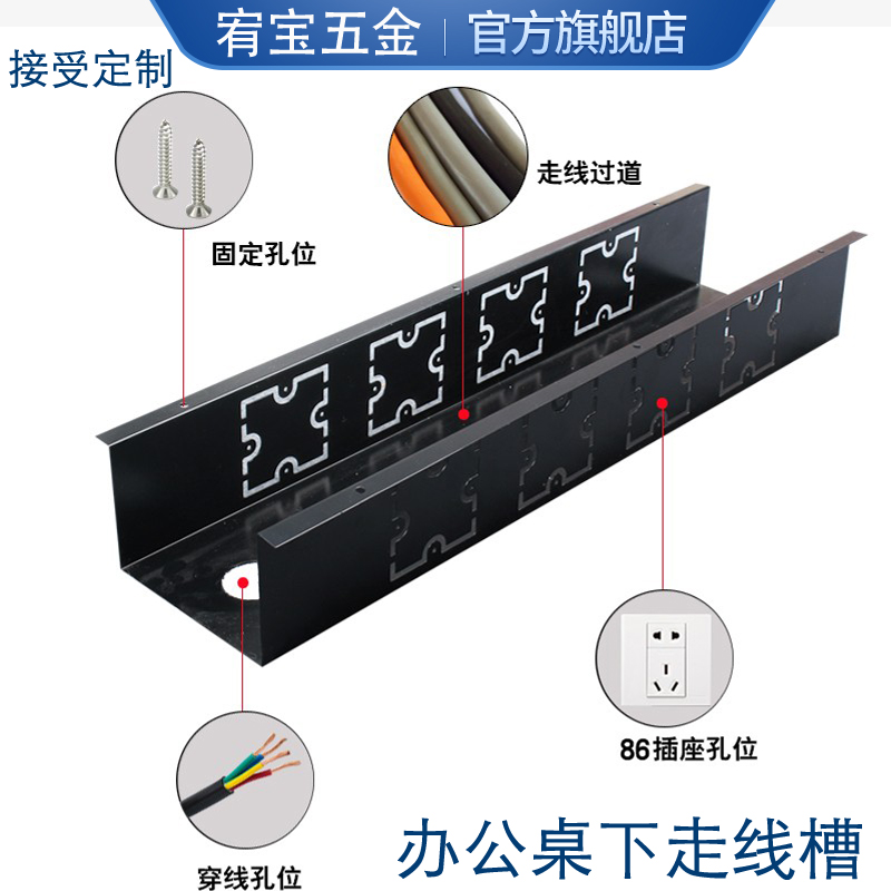 桌底桌下过线槽U型隐藏明装线盒