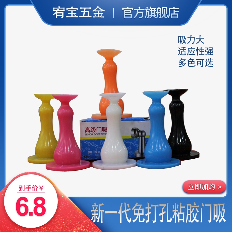 橡胶防撞缓冲弹力门碰卫生间墙吸免打孔硅胶门吸室内房门塑料门档