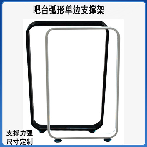 定做单边餐台办公桌圆弧形支撑脚