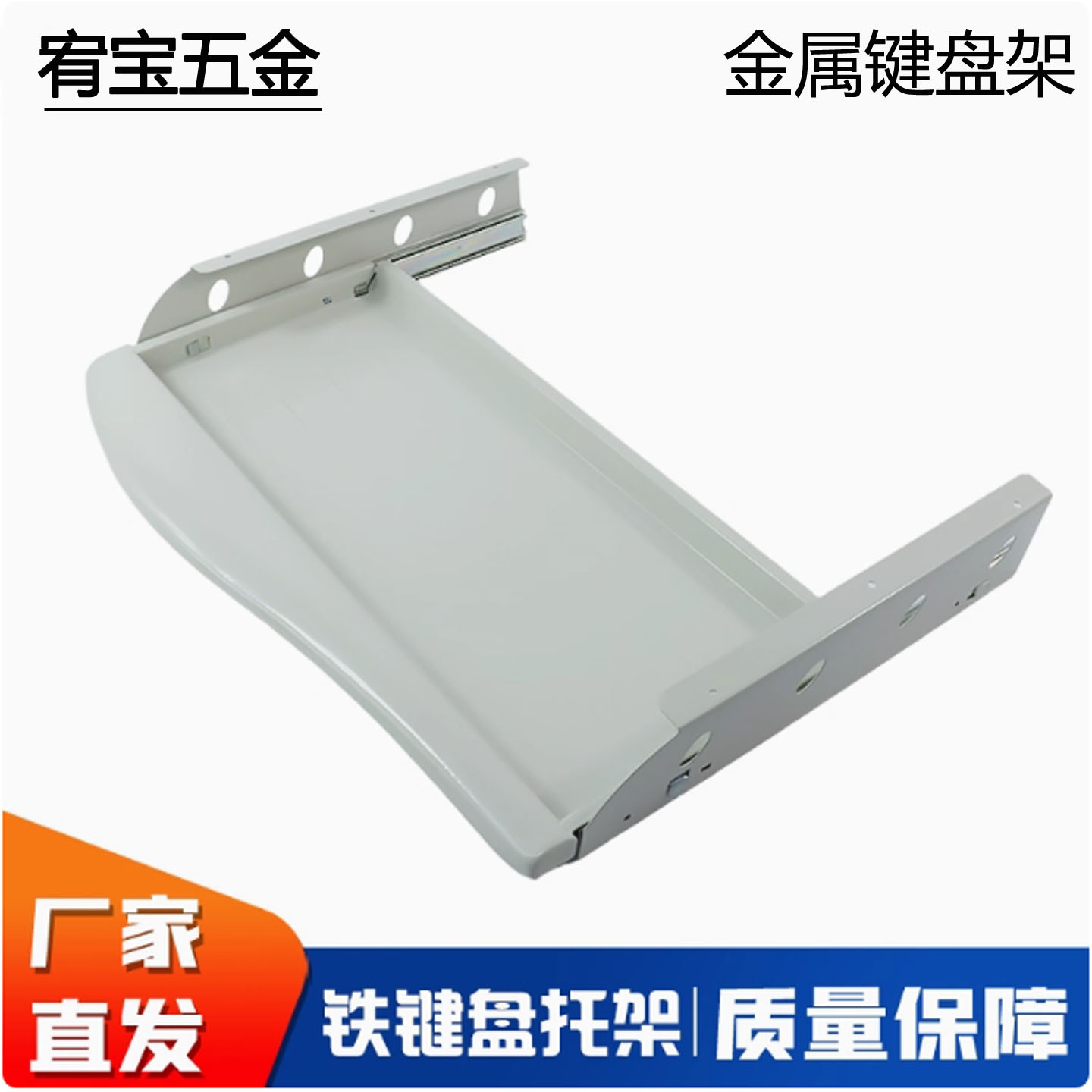 电脑金属键盘架加强型滑轨抽屉托架托底隔断铁质顺滑轨道灰色黑色
