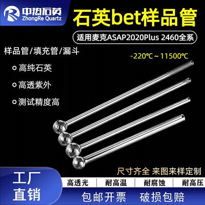 厂家直发bet样品管填充棒漏斗适用麦克ASAP2020Plus 2460全系现货