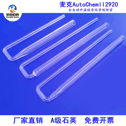 麦克石英管中热石英定制
