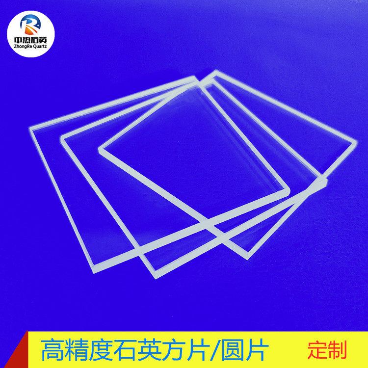 石英玻璃片现货耐高温透紫红外镜片石英片jgs1 jgs2圆方片超薄0.