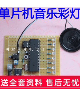 基于51单片机音乐彩灯设计 音频频率七彩灯音乐播放器散件成品