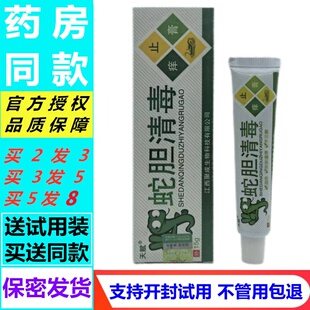 老包装天赋蛇胆清毒止痒膏 新包装天赋蛇胆草抑菌乳膏 正品保证
