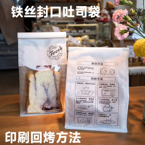 铁丝卷口自封袋子切片面包包装袋