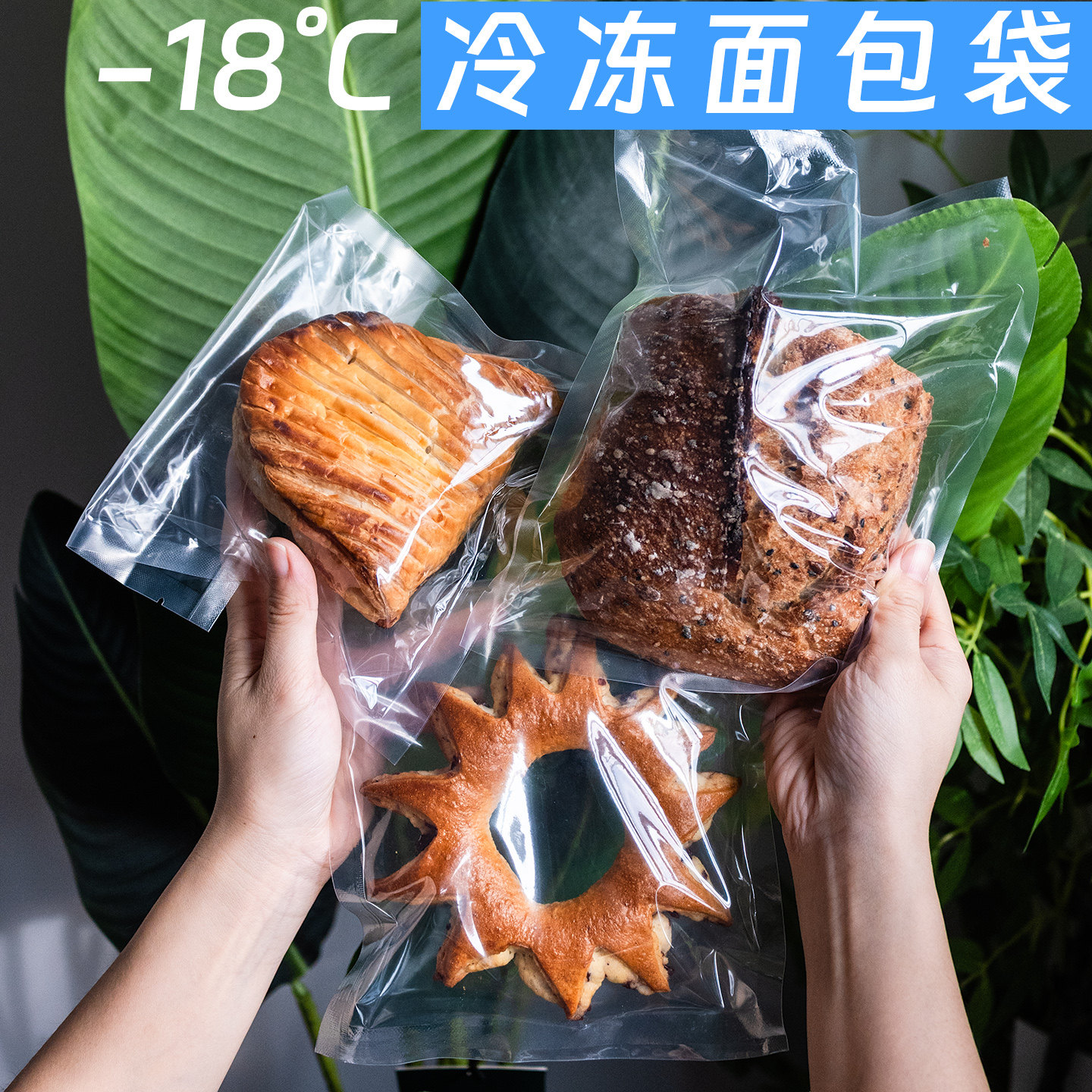 贝果面包包装袋真空光面透明冷冻烘焙西点食品切片吐司保鲜机封袋
