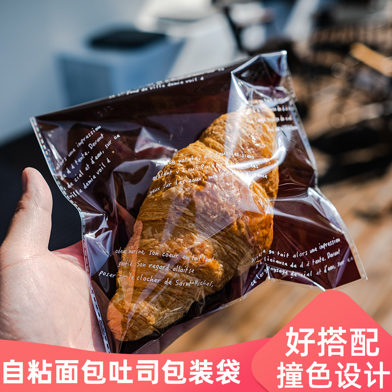 面包包装袋烘焙食品级切片一次性生吐司自封袋贝果日式单独自粘袋