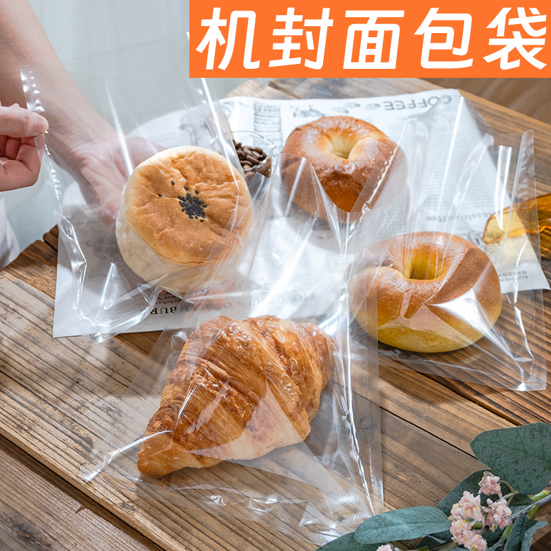 透明单独吐司机封包装袋欧包袋