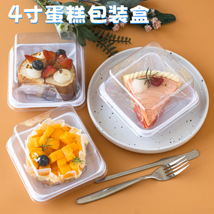 小4寸蛋糕包装盒防雾透明巴斯克切块提拉米苏泡芙瑞士卷打包盒子
