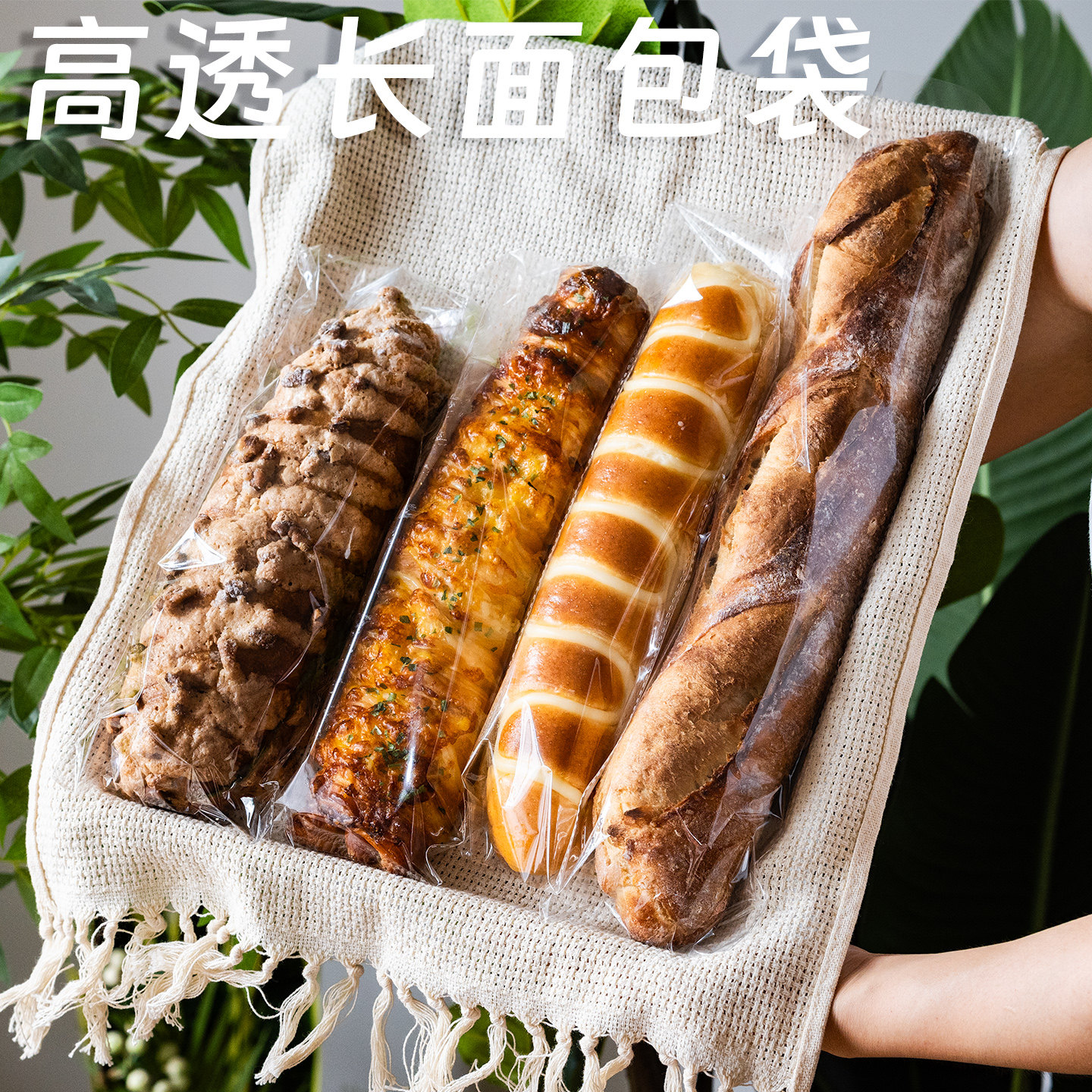 面包包装袋长条坚果能量棒烘焙法棍透明马里奥袋毛毛虫面包自封袋