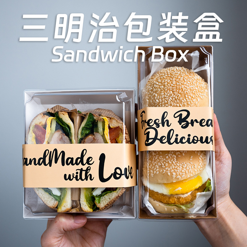 三明治包装盒麻薯雪媚娘蛋糕卷盒