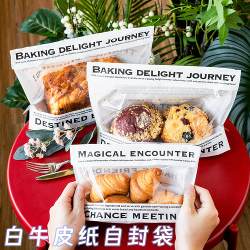 牛皮纸面包包装袋自封可颂机封袋