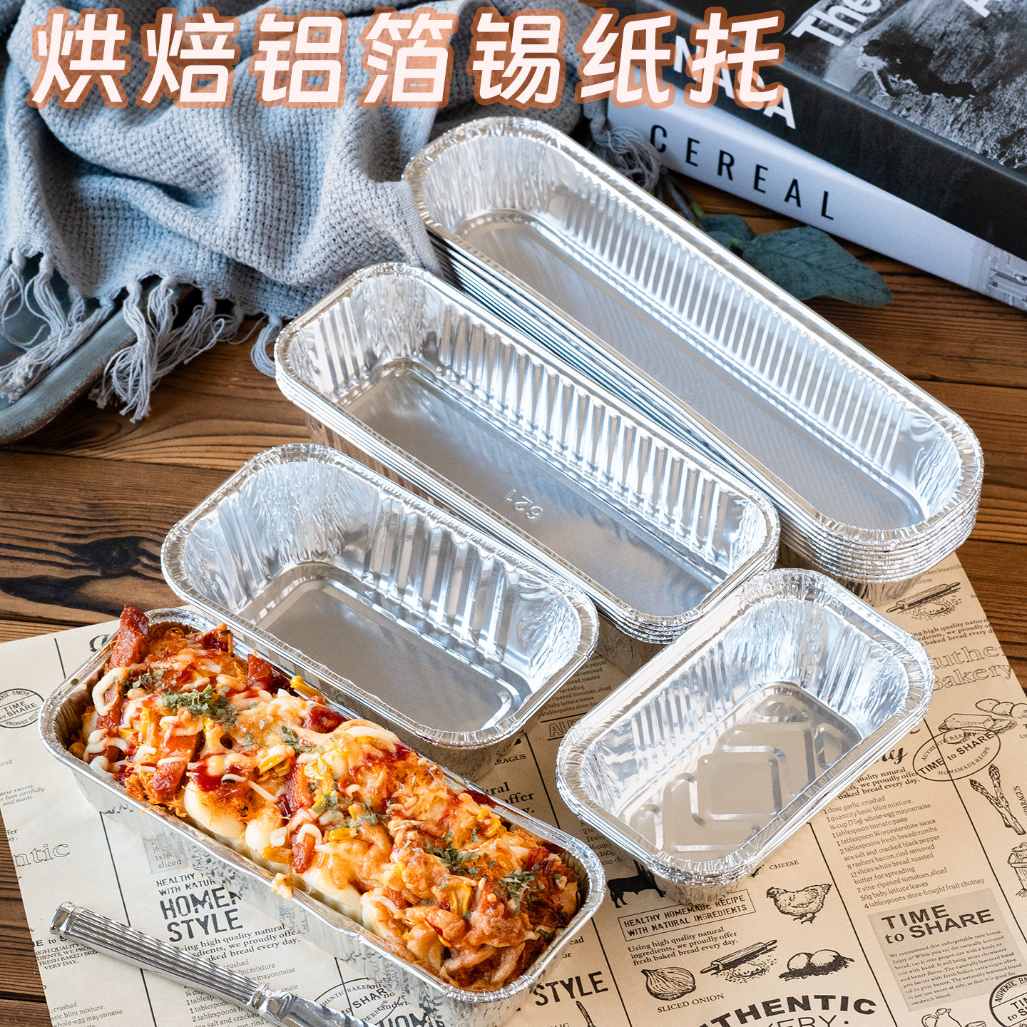 一次性锡纸盒烘焙长方形铝箔商用烤箱纸托条毛毛虫蛋糕包装纸盒子