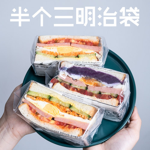 三明治包装袋摆摊空白面包吐司袋