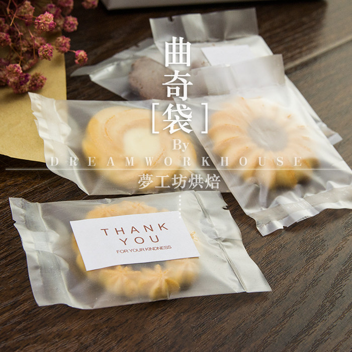 磨砂半透明机封袋空白月饼曲奇蛋黄酥饼干袋花茶叶包装袋约95只