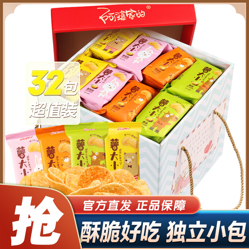 儿童零食薯片阿婆家的