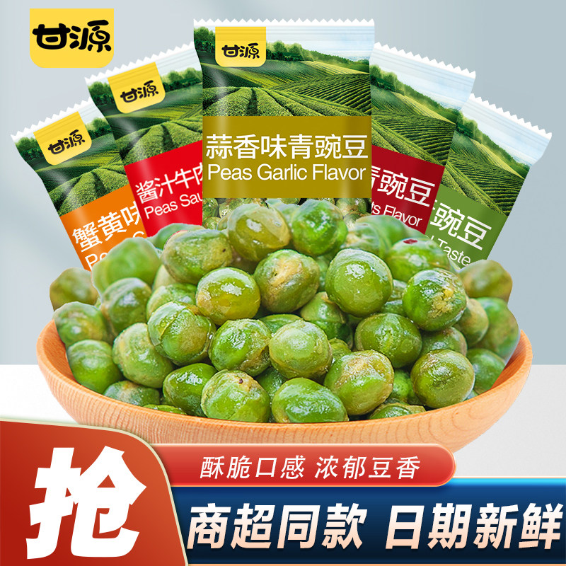 蒜香味青豌豆甘源独立小包