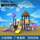 大型户外滑梯幼儿园滑梯秋千组合塑料玩具小区广场游乐设备设施