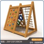 幼儿园户外攀爬架组合儿童大型木质滑滑梯攀岩玩具实木攀爬网设备