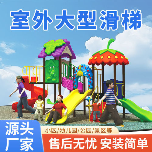 76管乐园系列户外大型滑滑梯室外儿童乐园滑梯组合游乐场游乐设备