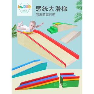 加厚软体大滑梯滑道滑板早教亲子幼儿园儿童感统玩具前庭训练器材