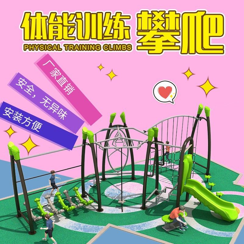 儿童户外大型攀爬秋千荡桥钻洞爬网滑梯多功能组合户外运动玩具,玩具/童车/益智/积木/模型,其他游乐设施,淘宝优惠券,粉丝福利购,淘宝优惠卷