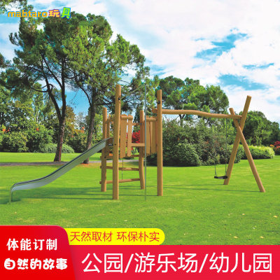 攀爬架户外木质滑梯荡桥钻洞大型体能拓展感统训练组合自然的故事