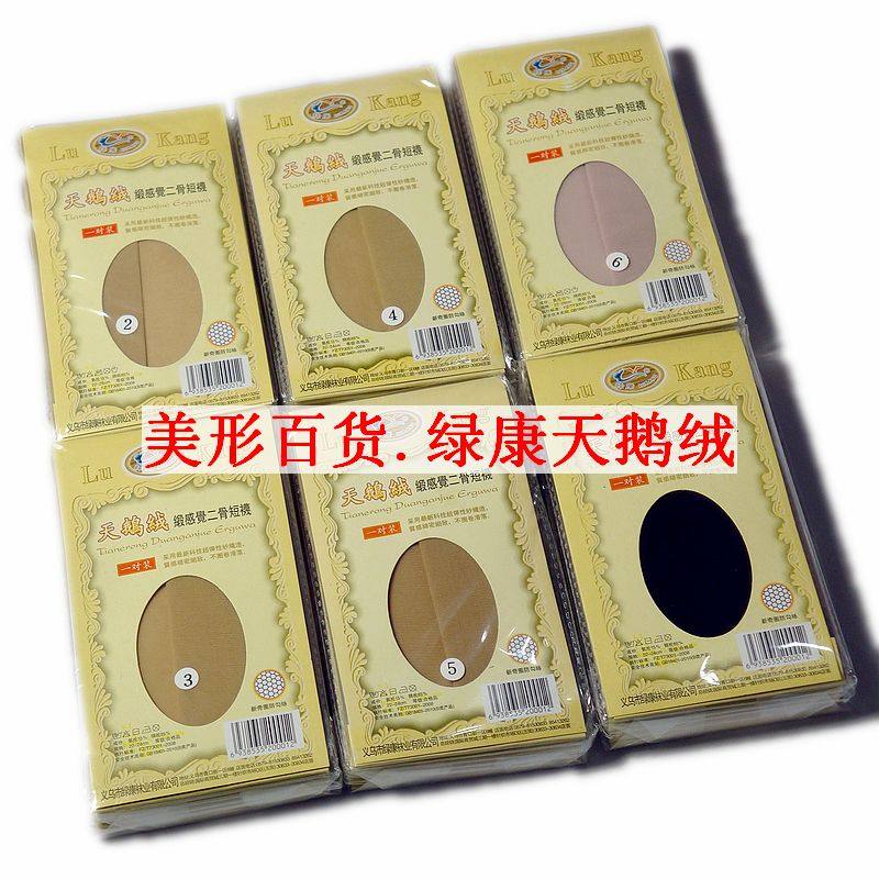 春夏季绿康天鹅绒袜子女士黑色短丝袜肉色薄款牛奶丝对对袜子