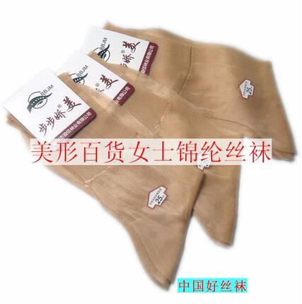 夏季中老年薄丝袜女士松口袜子老式锦纶丝袜老人锦纶袜中筒尼龙袜