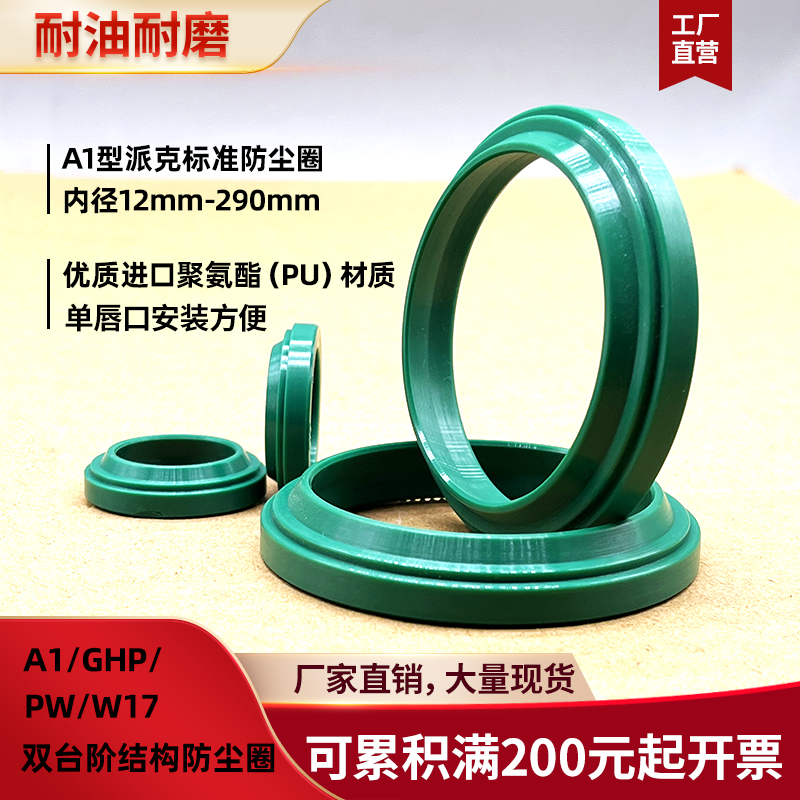 聚氨酯PU双台阶防尘圈大量现货