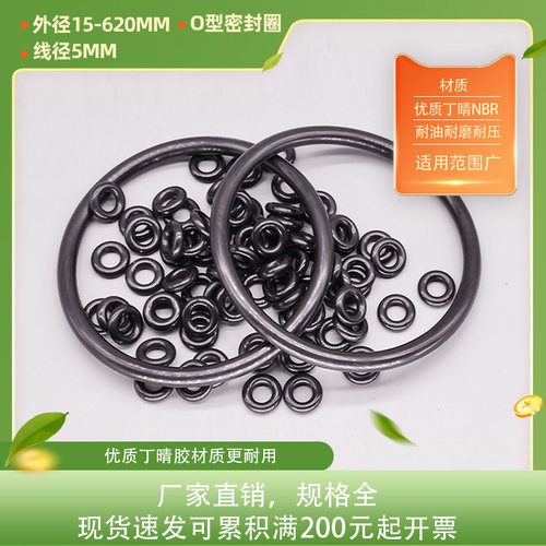 O型圈密封圈件耐油耐磨耐压黑色