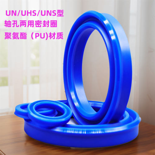 耐油耐磨耐压UN密封圈聚氨酯PU