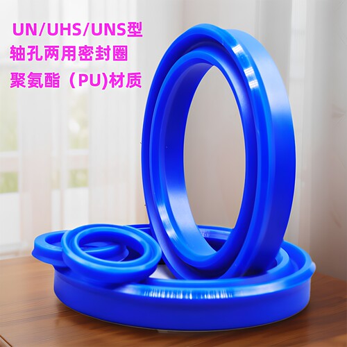耐油耐磨耐压UN密封圈聚氨酯PU
