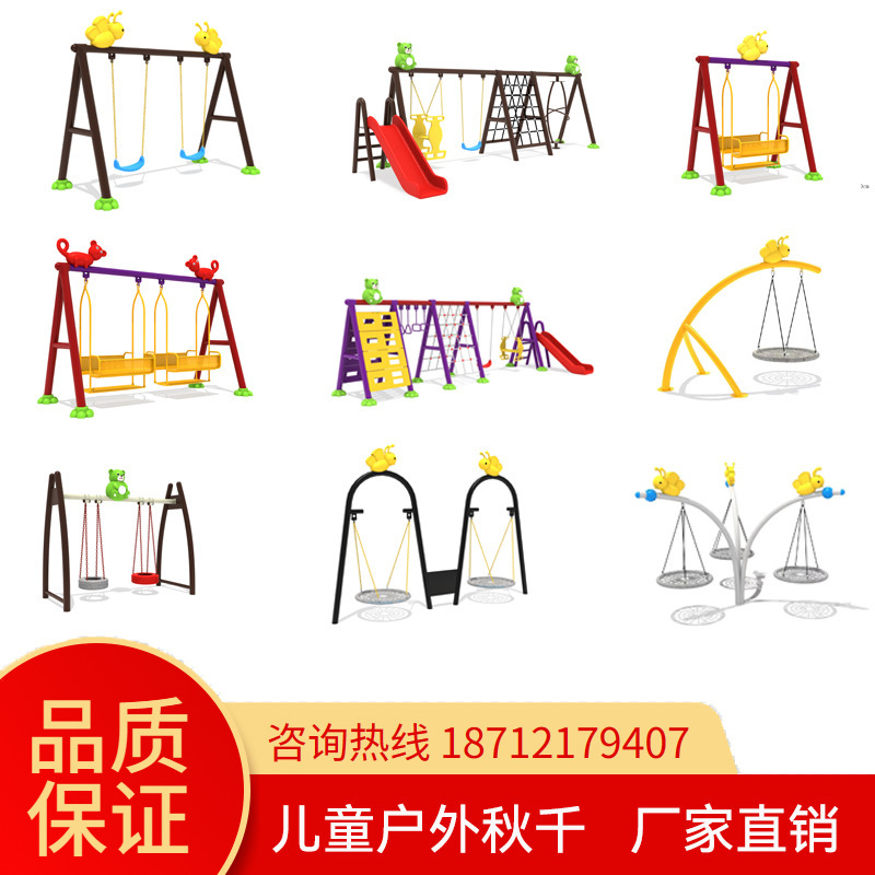 儿童室外秋千架小区爬网荡桥成人荡秋千大型滑梯组合庭院吊床摇椅