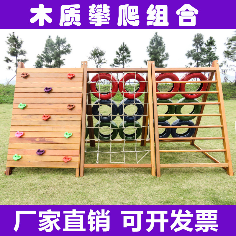 攀爬架户外攀爬组合滑滑梯体能训练拓展大型荡桥儿童攀爬架