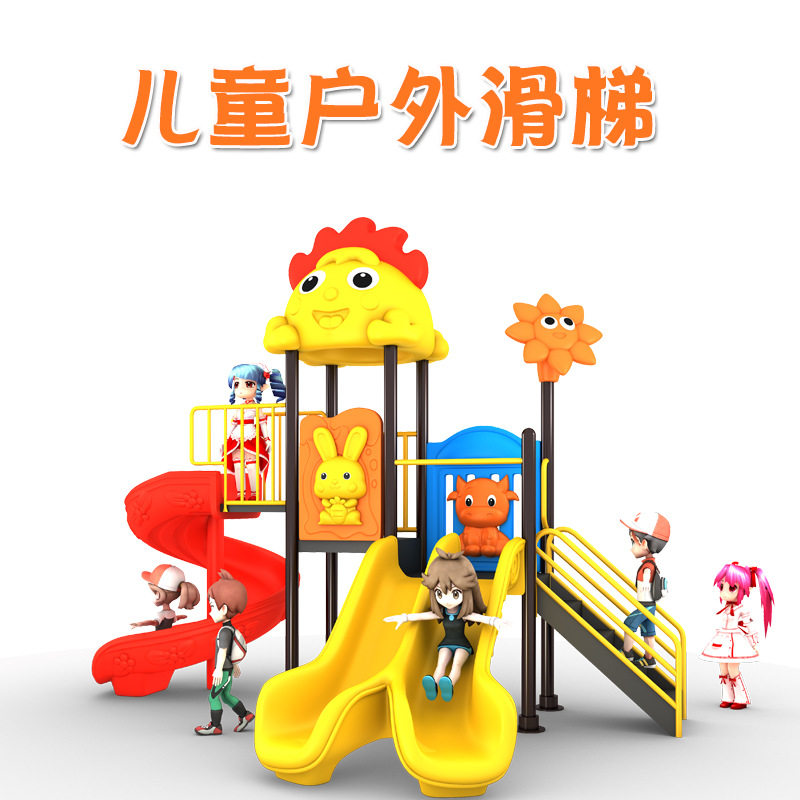 幼儿园室外大型滑梯小区广场加高加大组合式儿童滑滑梯游乐场设备