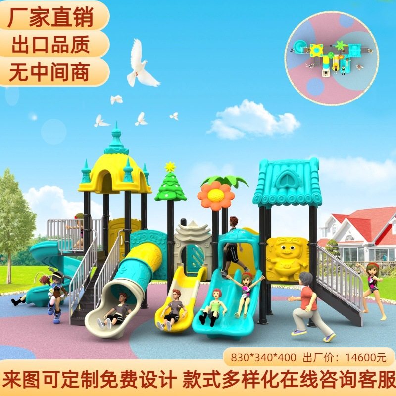 户外体能攀爬滑梯幼儿园儿童大型滑滑梯秋千组合小区室外设施厂家