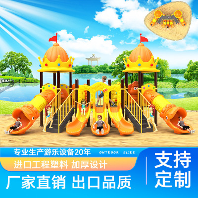 幼儿园大型儿童滑滑梯小区公园网红名宿户外小博士滑梯秋千
