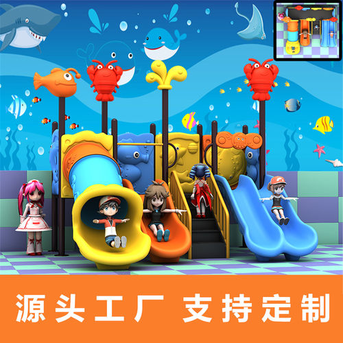 滑滑梯游乐场设备室内外商场家用院子中小型幼儿园儿童组合大玩具
