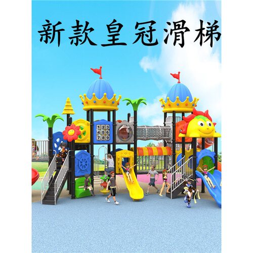 大型小博士滑梯幼儿园室外体能玩具户外广场公园景区儿童游乐设备