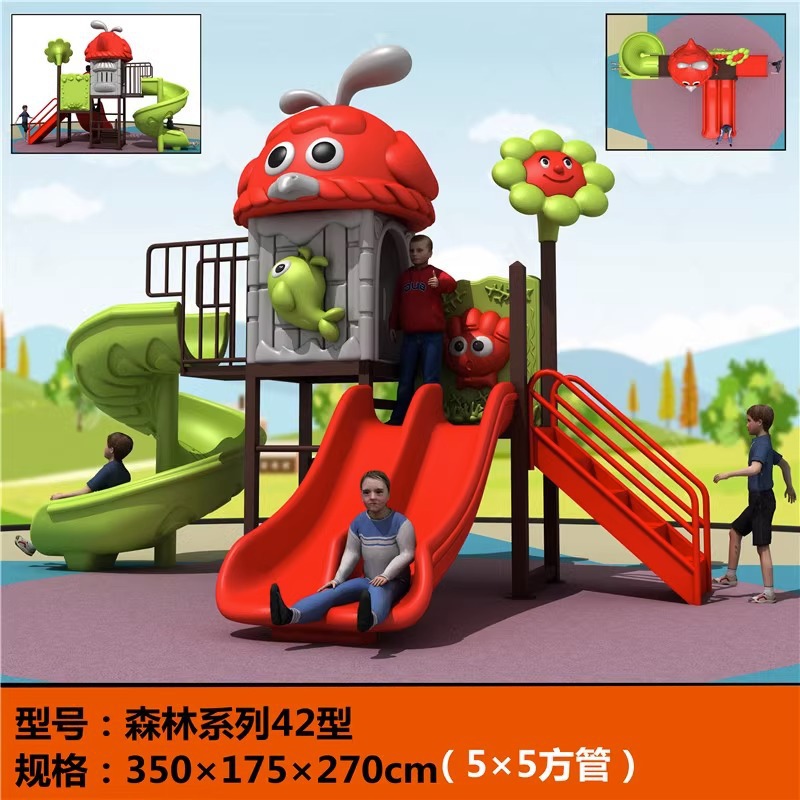 儿童大型滑梯室外滑滑梯户外玩具小区秋千组合小型游乐设施
