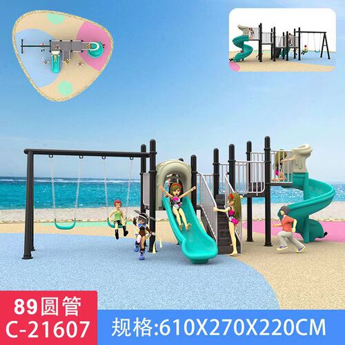 89管室外大型滑滑梯户外儿童乐园小区售楼部滑梯秋千组合