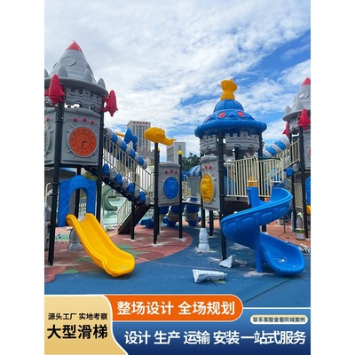 室外大型滑滑梯公园社区幼儿园户外滑梯儿童组合滑梯玩具游乐设施
