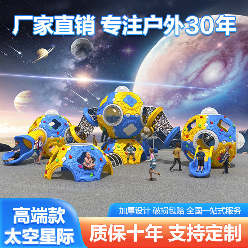 幼儿园大型户外攀爬架组合滑梯儿童室外球形玩具小区攀岩游乐设备,基础建材,其它,淘宝优惠券,粉丝福利购,淘宝优惠卷