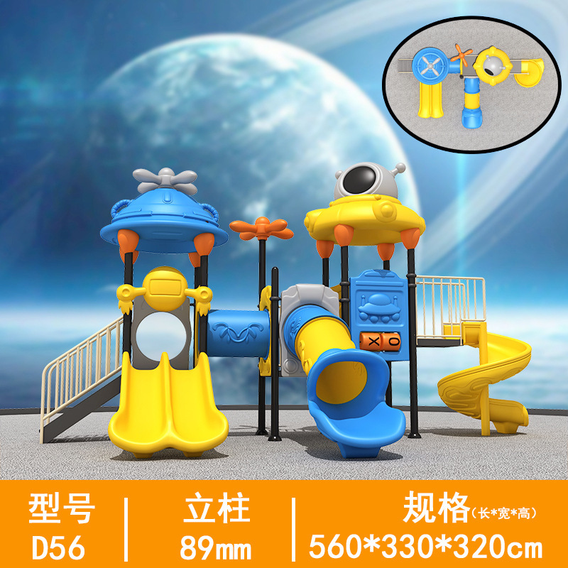 89管太空滑滑梯儿童户外大型游乐设施室外滑梯秋千组合乐园