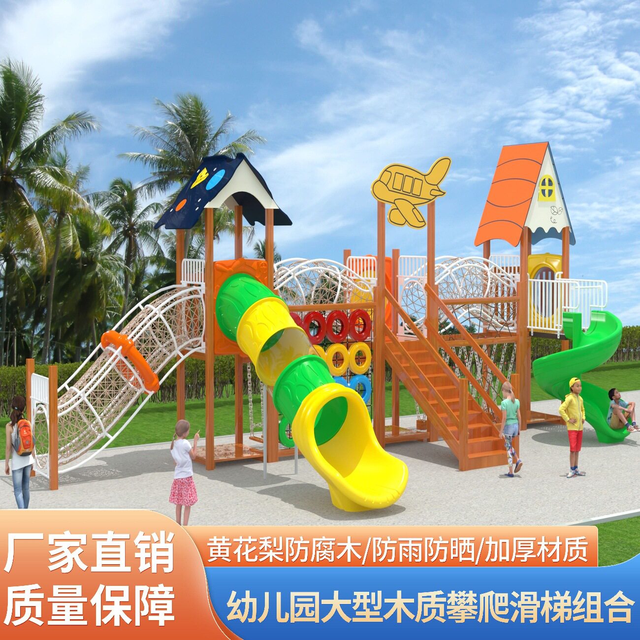 幼儿园木质滑梯大型户外木制长廊荡桥秋千非标实木攀爬架组合