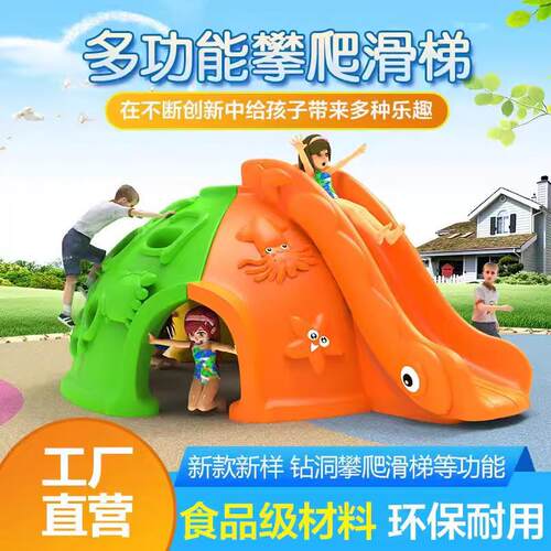 幼儿园户外大型塑料太空舱攀爬架滑梯组合儿童乐团钻洞半球攀岩