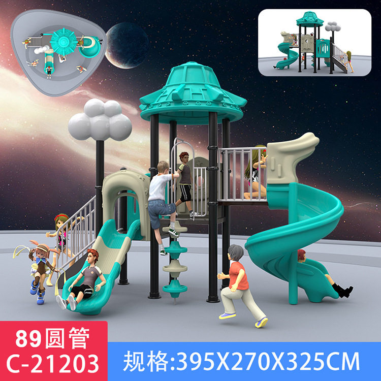 小区广场大型户外滑梯幼儿园儿童室外89管滑滑梯秋千组合游乐设施