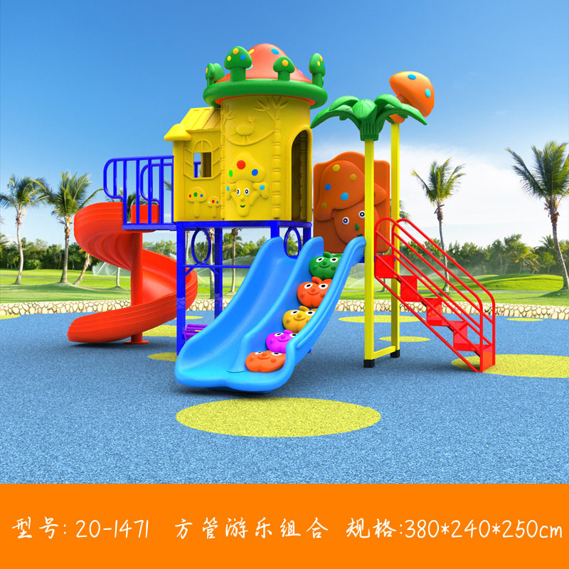幼儿园滑滑梯体能旋转小型玩具售楼大型室外游乐园滑梯秋千组合
